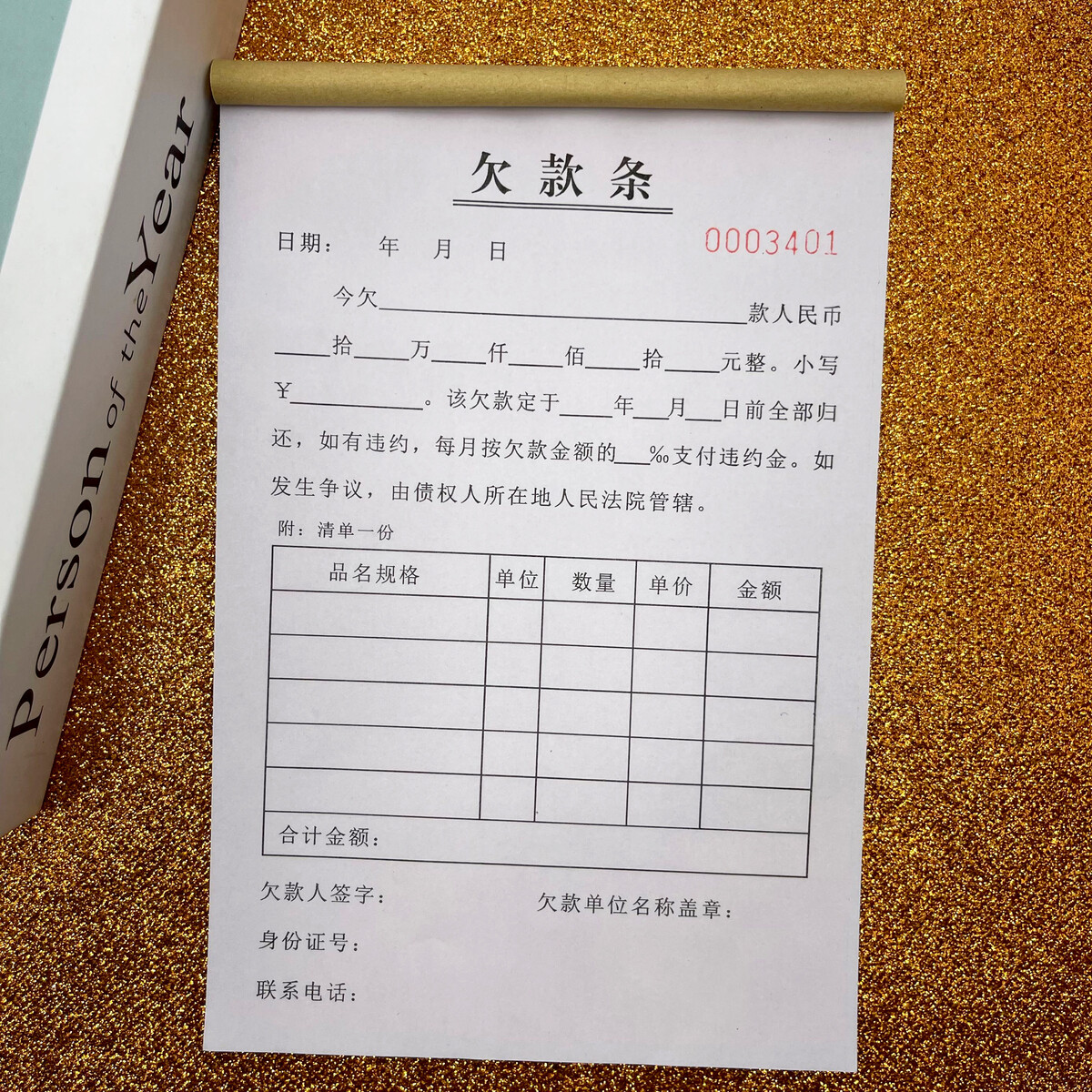 正規(guī)欠條模板 貨款、工程款及升降平臺(tái)款項(xiàng)專用單據(jù)范本