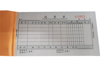 手寫送貨單的正確寫法與門式起重機(jī)設(shè)備交付注意事項(xiàng)
